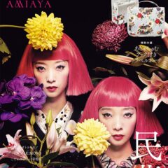 雑誌｢KIMONOanne｣に掲載されました