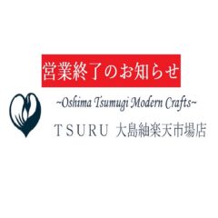 重要なお知らせ