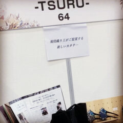 きものサローネを終えて